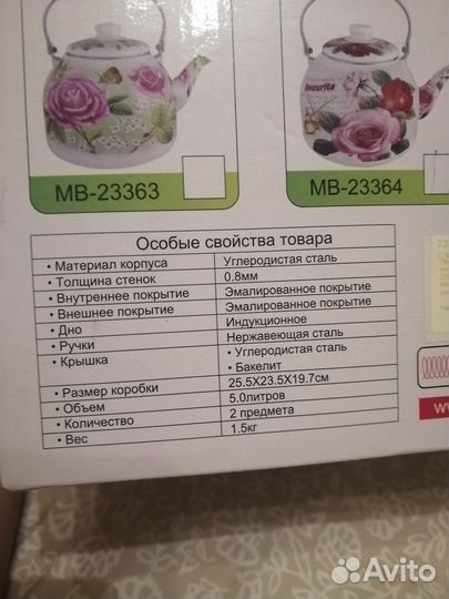 Чайник для индукционной и др. Плит. Новый 5литров