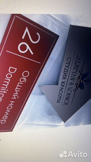 Таблички, стенды, режимник, график работы