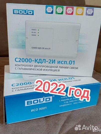 С2000-кдл-2И исп.01