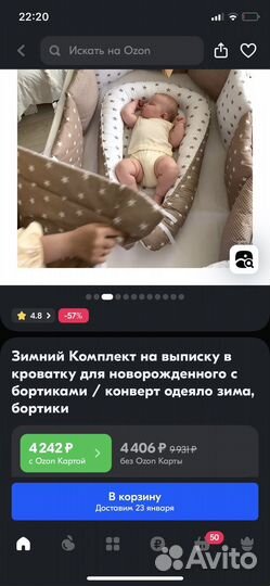 Бортики в детскую кроватку с одеялом