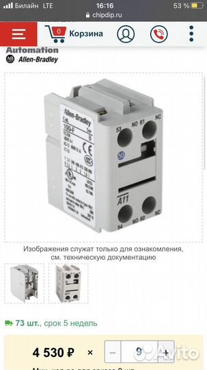 Дополнительный контактор Allen-Bradley 100-FA11