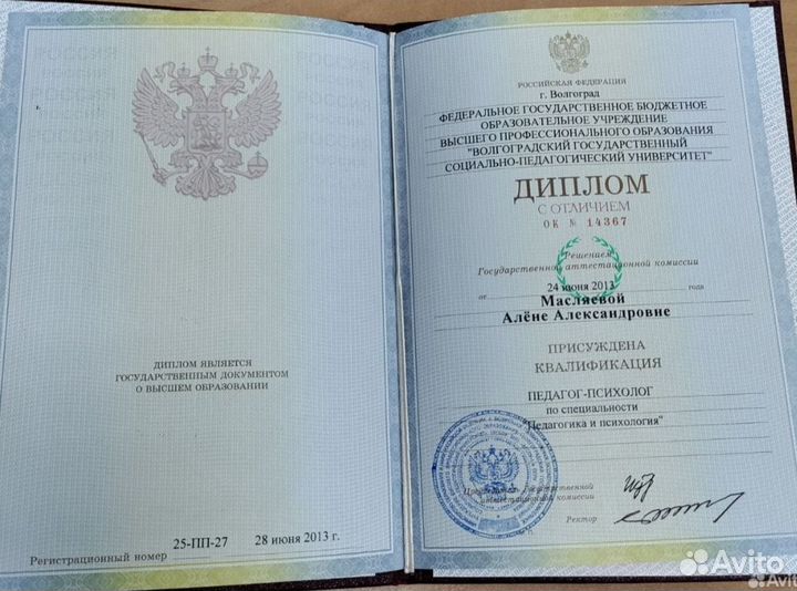 Психолог онлайн
