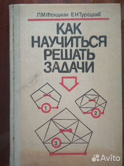 Учебники по физики, химии, математике