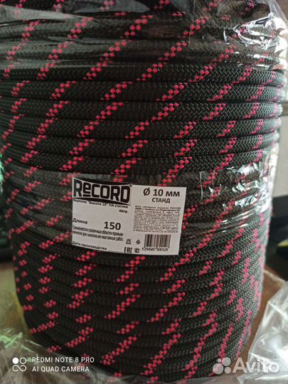 Верёвка Шнур Канат 10 мм. 40 прядная 