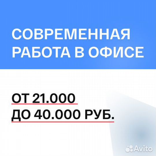 В центре Клинцыа, оператор по телефону