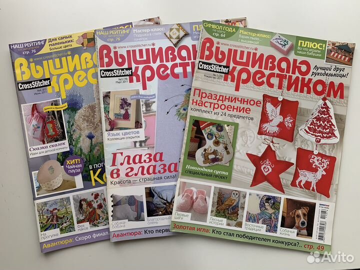 Журнал Вышиваю крестиком