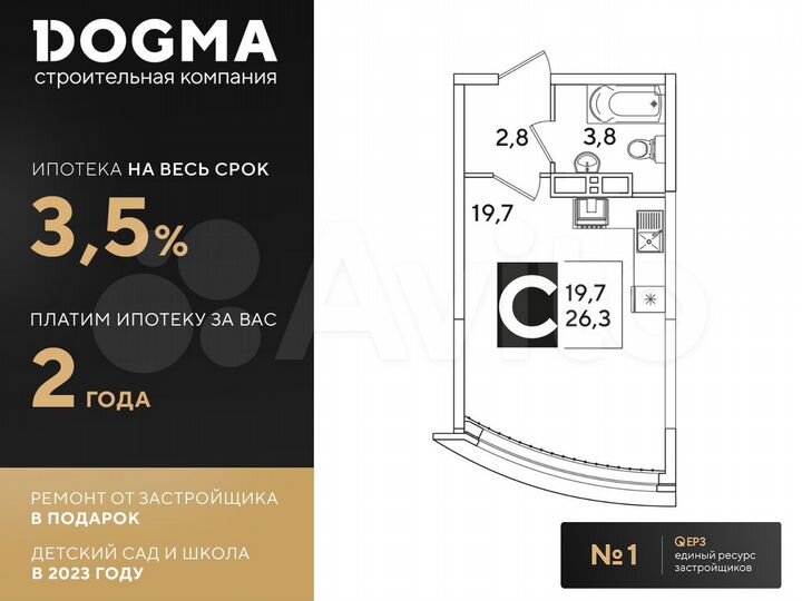 Квартира-студия, 26,3 м², 12/16 эт.