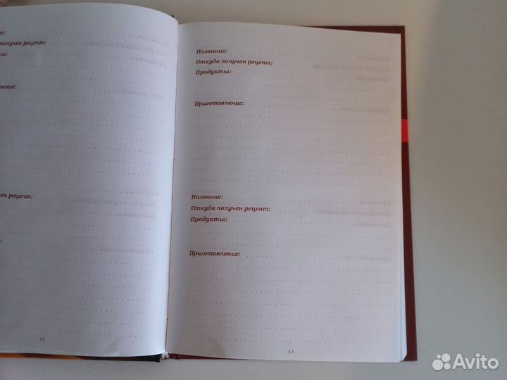 Новая книга для записи рецептов