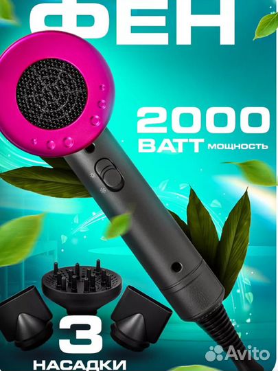 Фен для волос профессиональный с насадками стайлер
