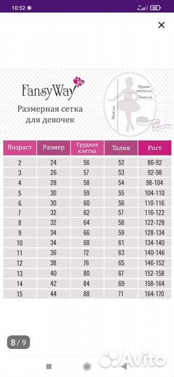 Школьный сарафан 134