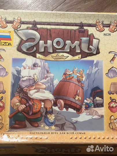 Гномы Звезда