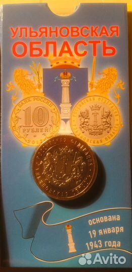 Памятные монеты России 10 рублей биметалл