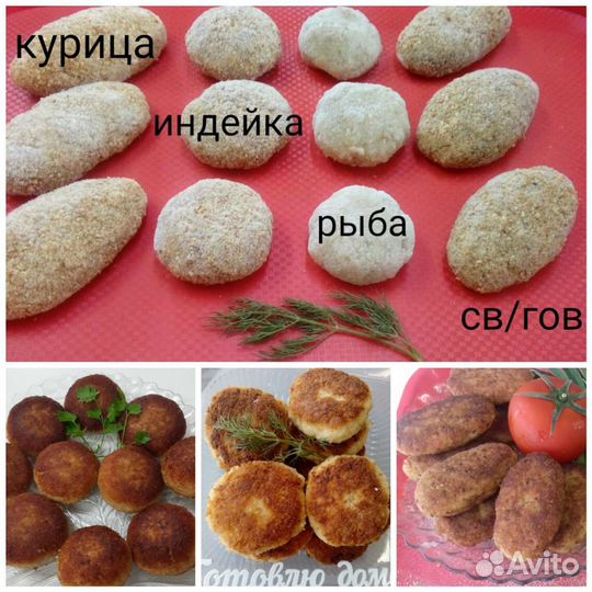 Домашние полуфабрикаты в наличии и под заказ