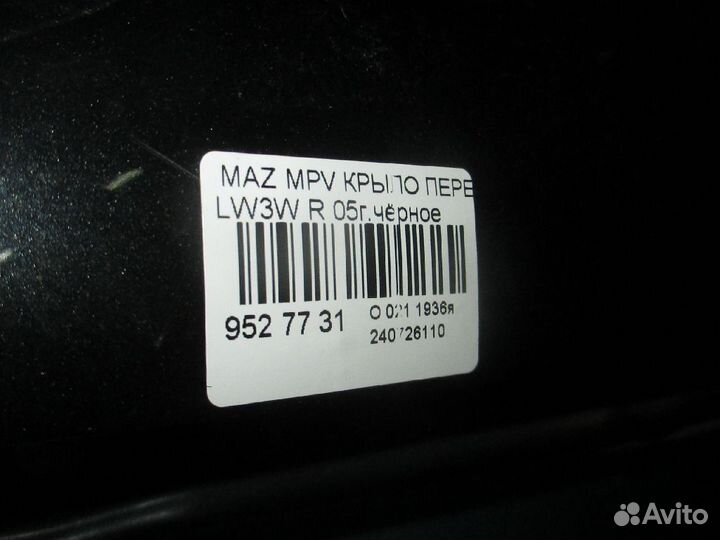 Крыло правое Mazda Mpv LW3W