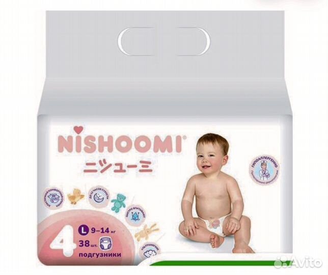 Памперсы подгузники