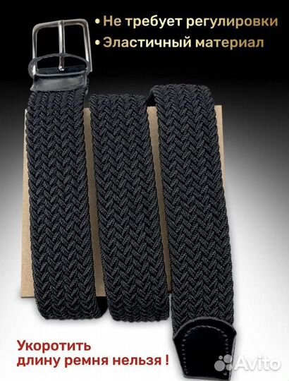 Ремень универсальный