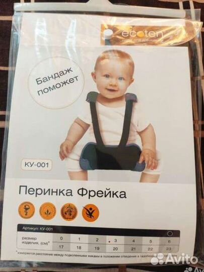 Перинка фрейка