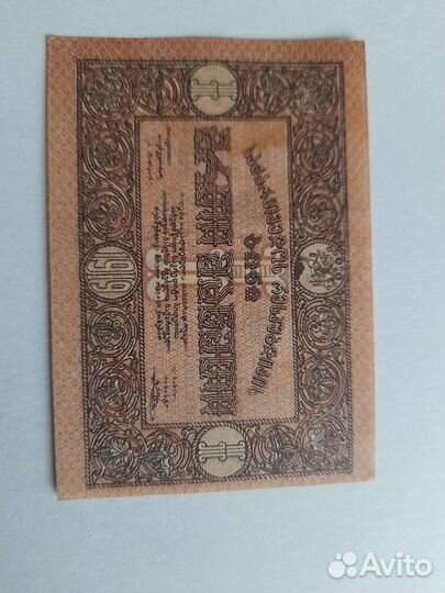 1 рубль 1920 год двр, 1 рубль 1919 Грузия