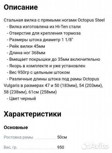 Вилка Octopus Steel