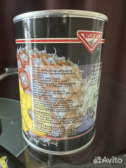 Ананасы кольца Delcoff 580мл