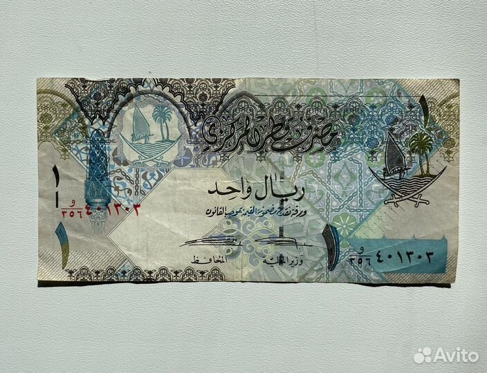 Катарский риал