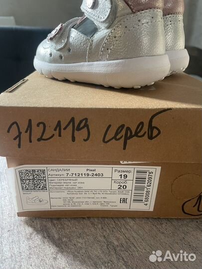 Детские сандалии для девочки 19 размер