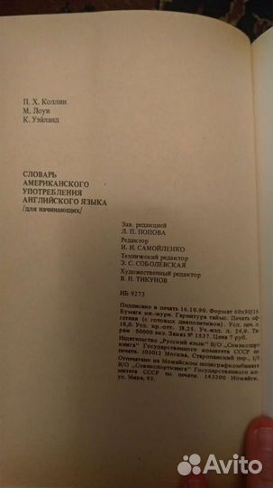 Beginner's Dictionary of American English usage 19