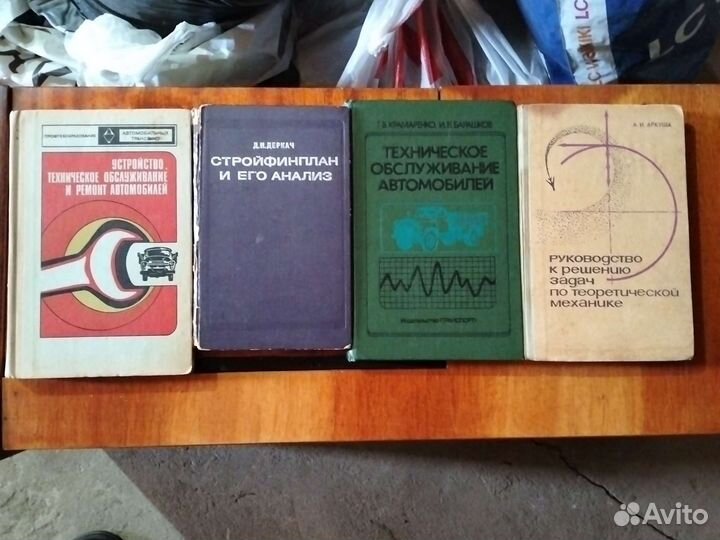 Техническая литература СССР