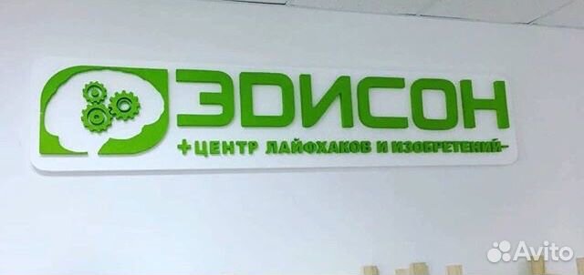 Логотип на стену «Эдисон» зелёный