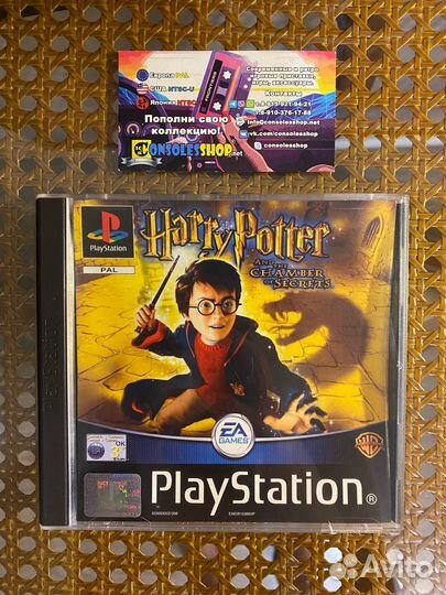 Harry Potter and the Chamber of Secrets для PS1