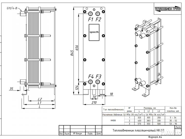 Теплообменник пластинчатый для охлаждения молока