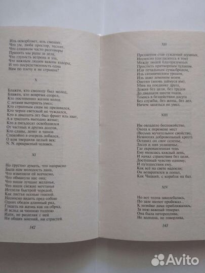 А. С. Пушкин 