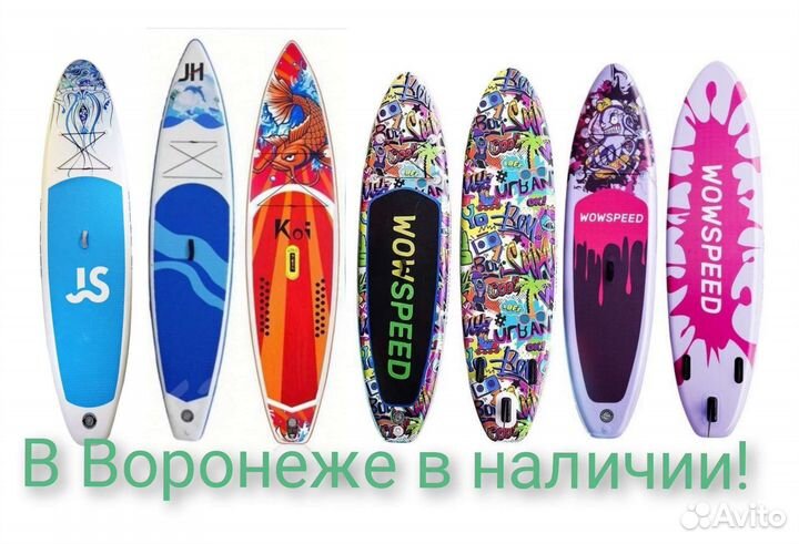 Сап борды от 320 до 350 см