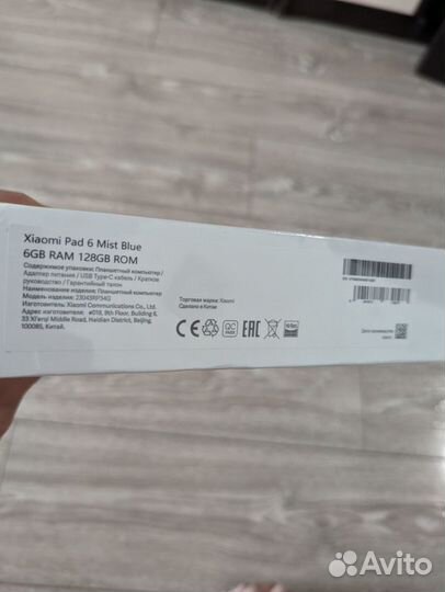 Планшет Xiaomi Pad 6 (новый, запечатан, чек)