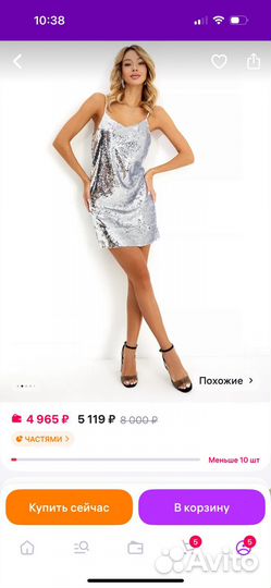 Платье вечернее в пайетках 44