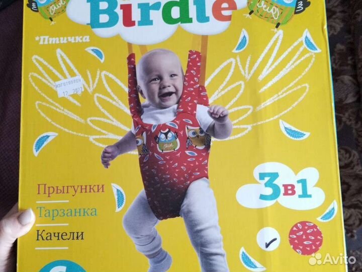 Прыгунки детские