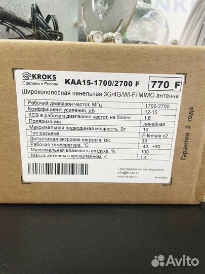 Усилитель интернета 4G