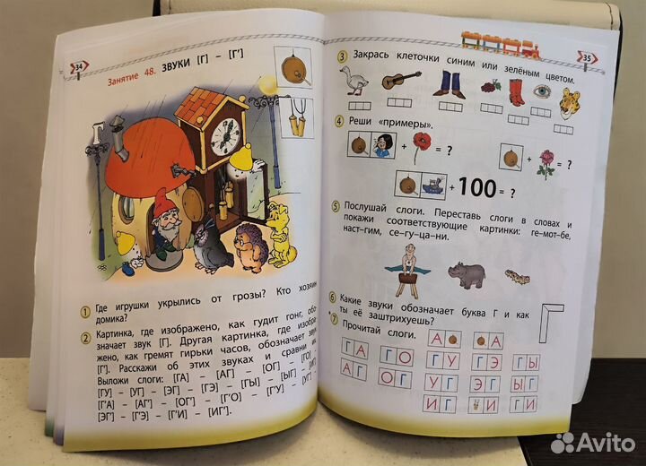 Пособие (Бунеев, часть 4)