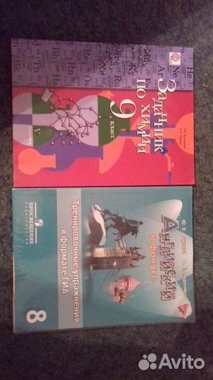 Рабочая тетрадь, учебник история,информатика,химия