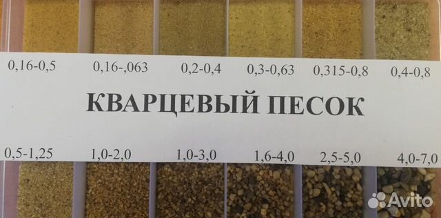 Кварцевый песок в биг-бэгах по 1 т купить в Ростове-на-Дону | Товары ...