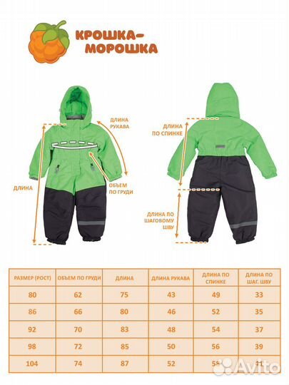 Комбинезон весенний для девочки 104 новый с биркой