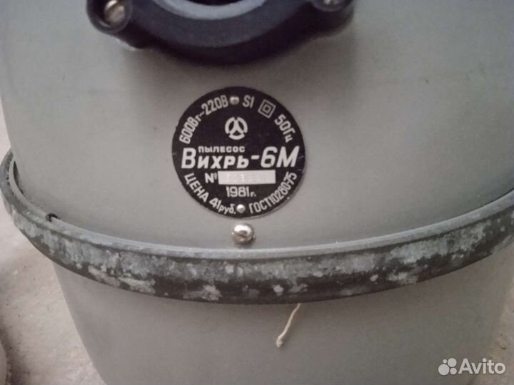 Пылесос вихрь 6 м