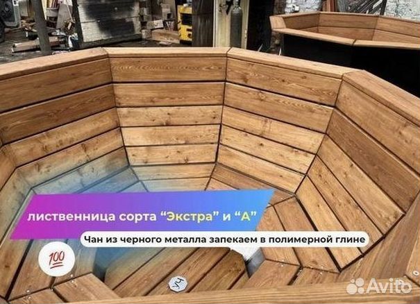 Банный чан 232 см диаметр с гарантией на 10 лет