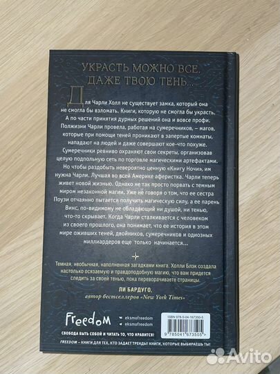 Книга ночи. Холли Блэк