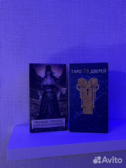 Карты таро некрономикон 78 дверей