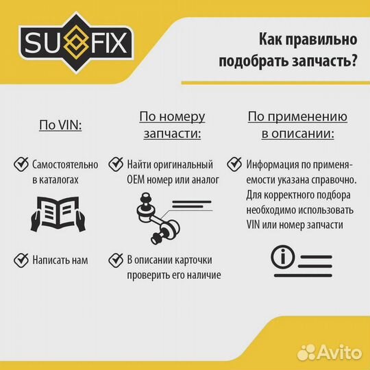 Колодки перед. Sufix