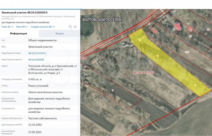 Участок 49 сот. (ИЖС)