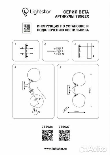 Бра настенный металлический со стеклом