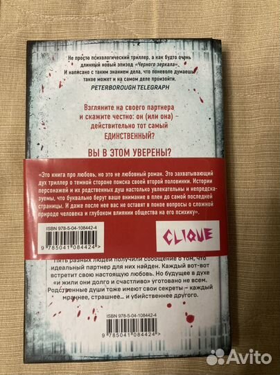 Книга the One.единственный