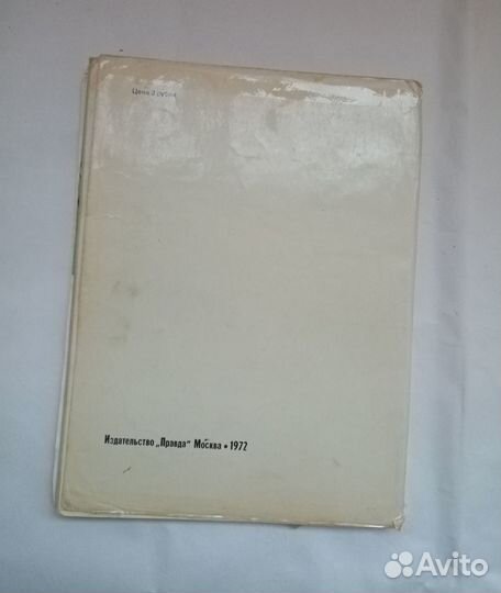 Враги и друзья в зеркале крокодила, журнал,1972г
